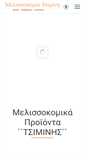 Mobile Screenshot of melisokomia.gr