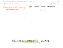 Tablet Screenshot of melisokomia.gr